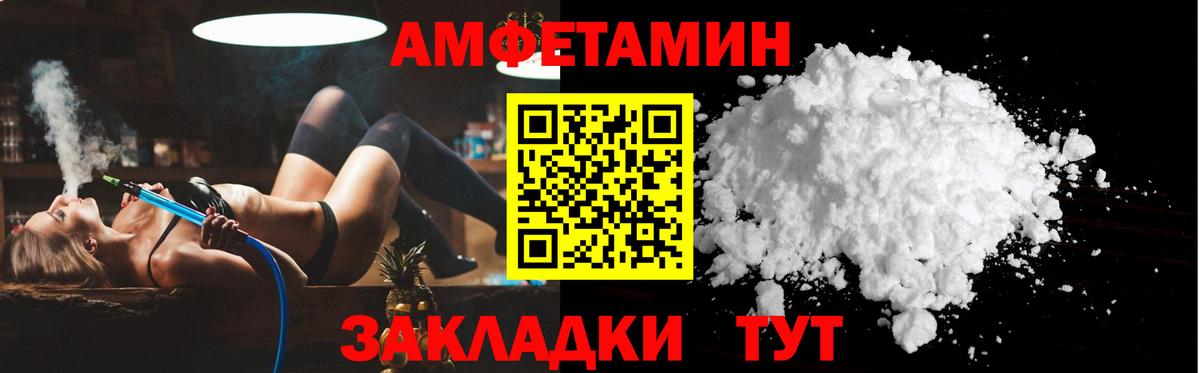 АМФ VHQ  Амфетамин  АМФ  Вход с VPN  Березники 