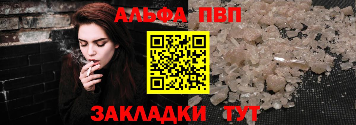 A PVP крисы CK  Alfa_PVP мука  Alpha-PVP  Березники  Вход с VPN 