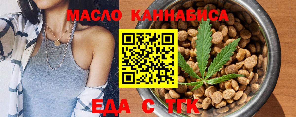 Березники  Печенье с ТГК марихуана  Вход с VPN 