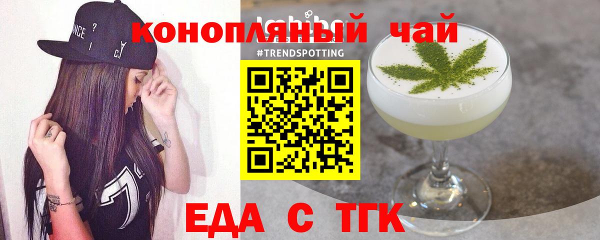Печенье с ТГК марихуана Березники