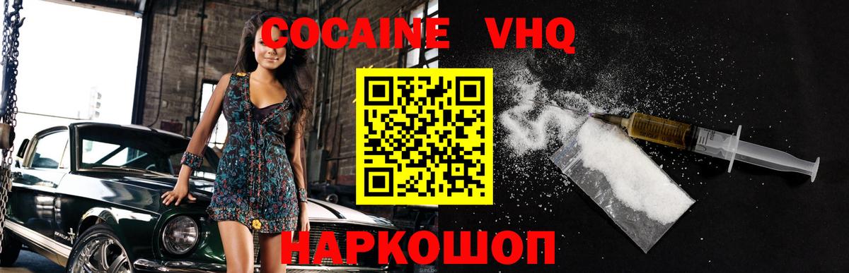 дарнет шоп  Cocaine Боливия  Березники  Кокаин  Вход с VPN  Cocaine Боливия 