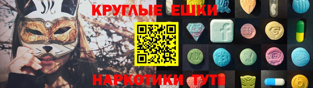 ЭКСТАЗИ круглые  Ecstasy DUBAI  Березники  Экстази  Вход с VPN 
