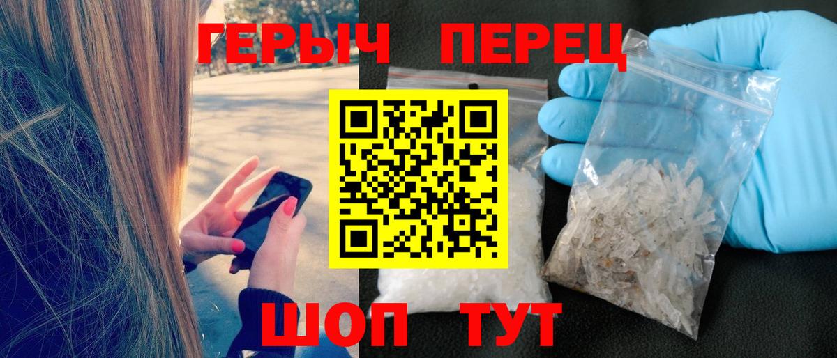 ГЕРОИН хмурый Березники