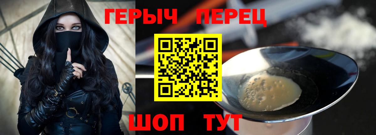 Героин  Вход с VPN  Березники  ГЕРОИН афганец 