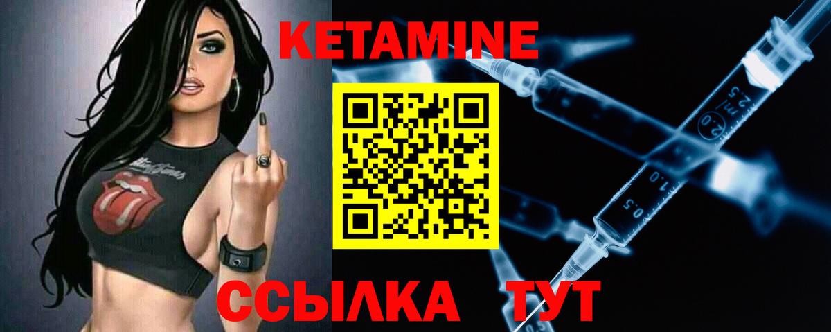 КЕТАМИН VHQ Березники