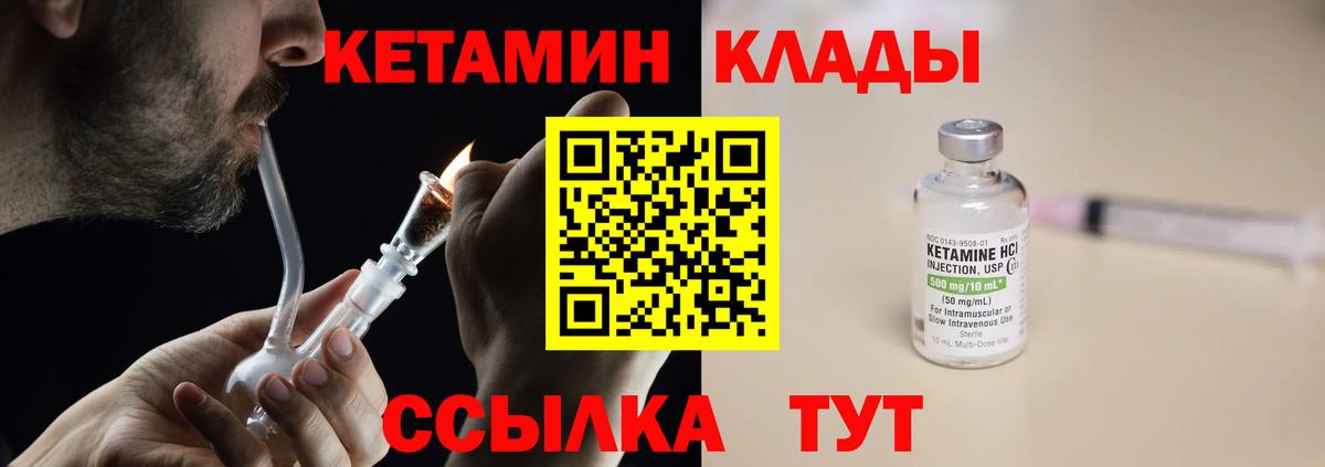 КЕТАМИН VHQ  Кетамин ketamine  Березники  Вход с VPN 