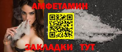 амф Бийск