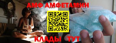 амф Бийск