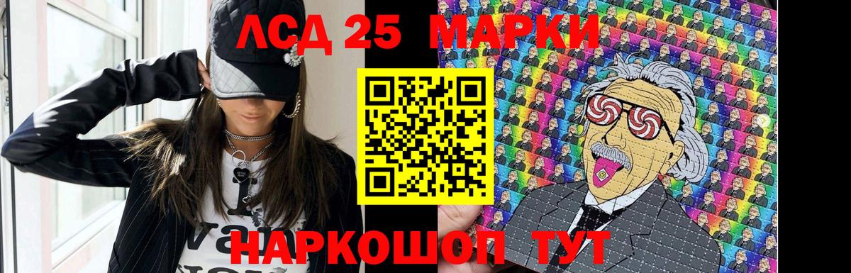 LSD-25 экстази кислота Березники