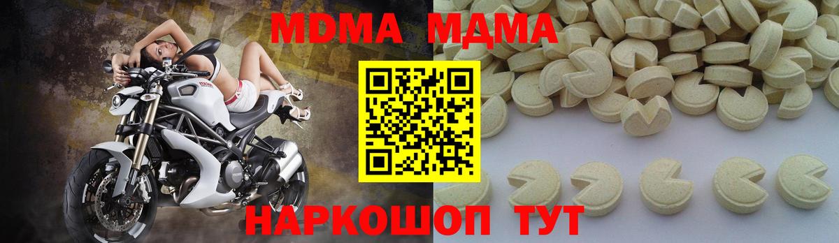 Меф МЯУ МЯУ кристаллы  MDMA  Березники  Гашиш  КОКАИН  Канабис  Марихуана  Вход с VPN 