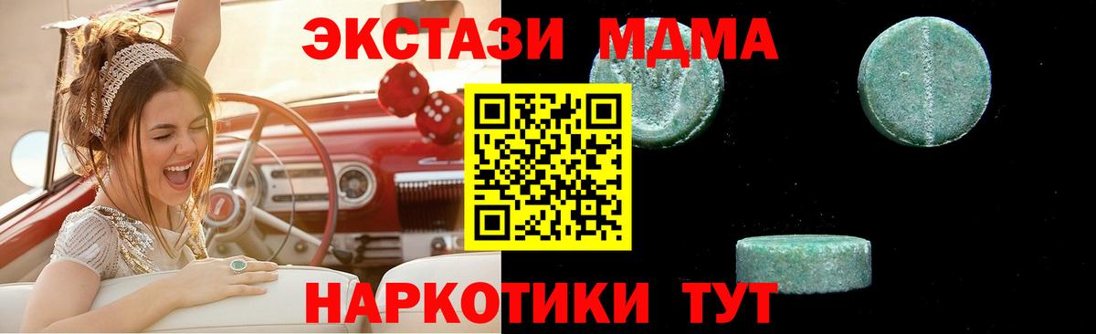Березники  MDMA VHQ  MDMA  Вход с VPN  MDMA молли 