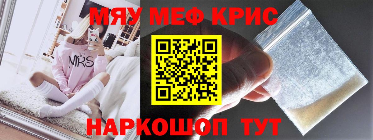 Меф 4 MMC  МЯУ-МЯУ  Березники  Вход с VPN 