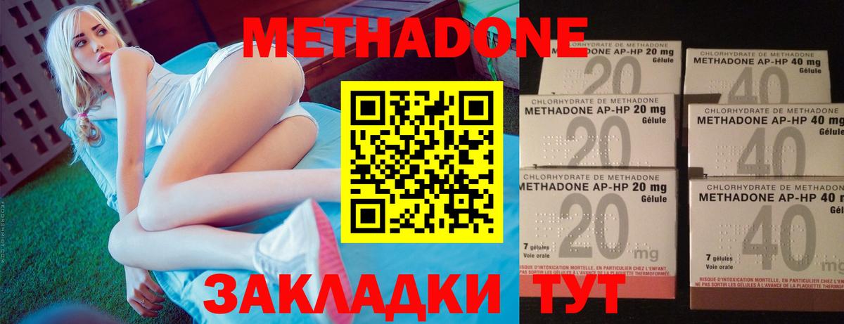 МЕТАДОН VHQ Березники