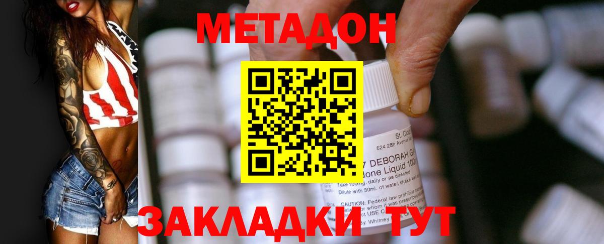 Метадон VHQ  Метадон methadone  Березники  Вход с VPN 
