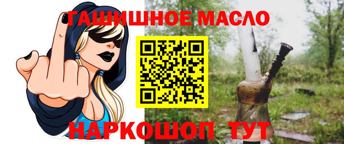 Дистиллят ТГК гашишное масло Березники