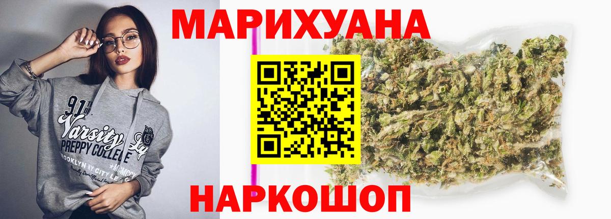 Канабис индика Березники